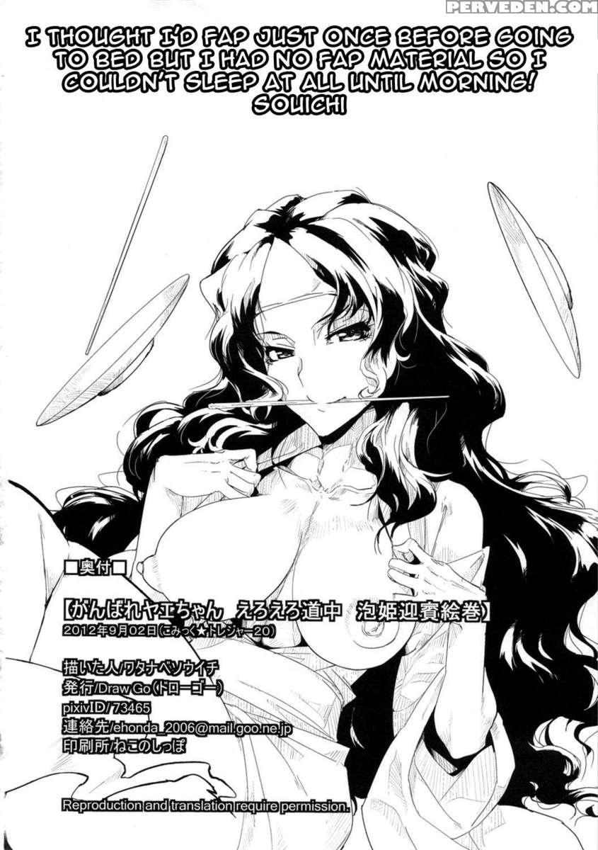 Good Luck Yae-chan - Erotic Journey As A Soapland Maiden 1