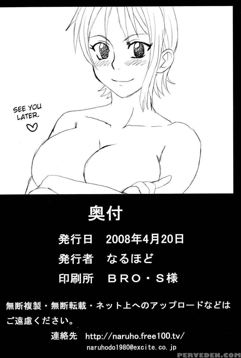 Good Nami Dream Feeling 1