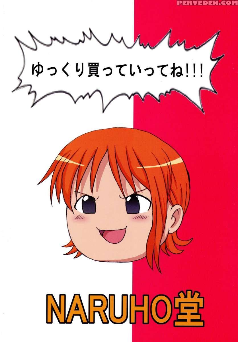 Good Nami Dream Feeling 1