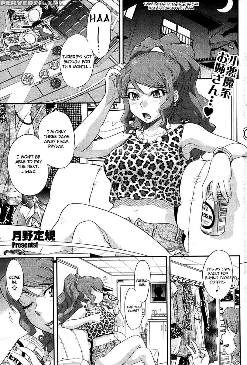 Goriyou Ha Keikakuteki Ni... 1
