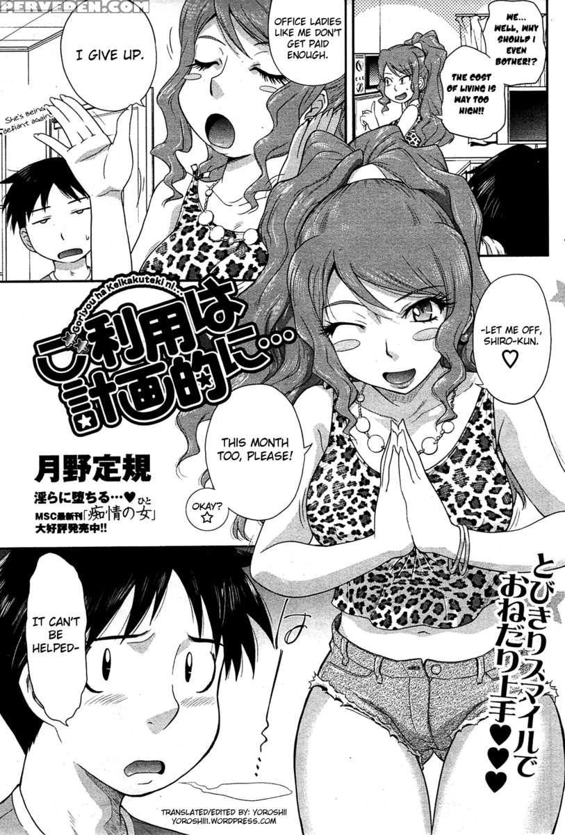Goriyou Ha Keikakuteki Ni... 1
