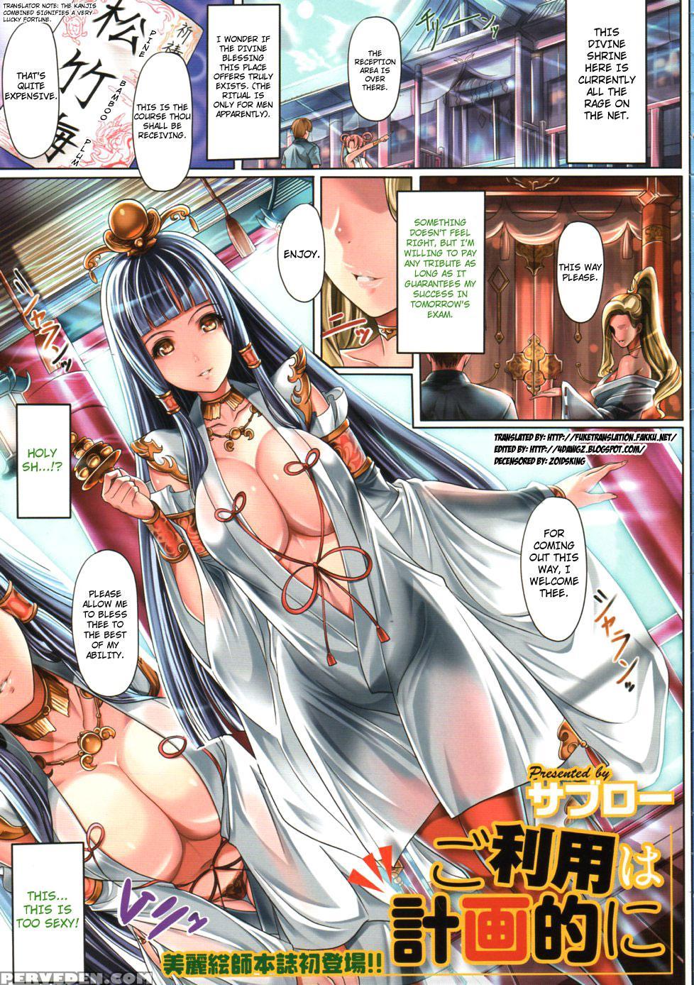 Goriyou Wa Keikakuteki Ni - Original Work 1