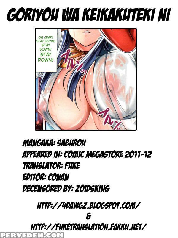 Goriyou Wa Keikakuteki Ni - Saburou 1
