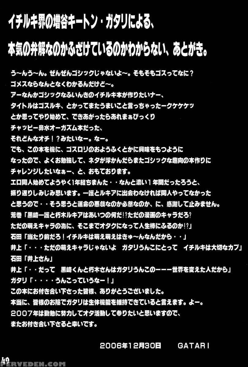 Goth:ruki 1