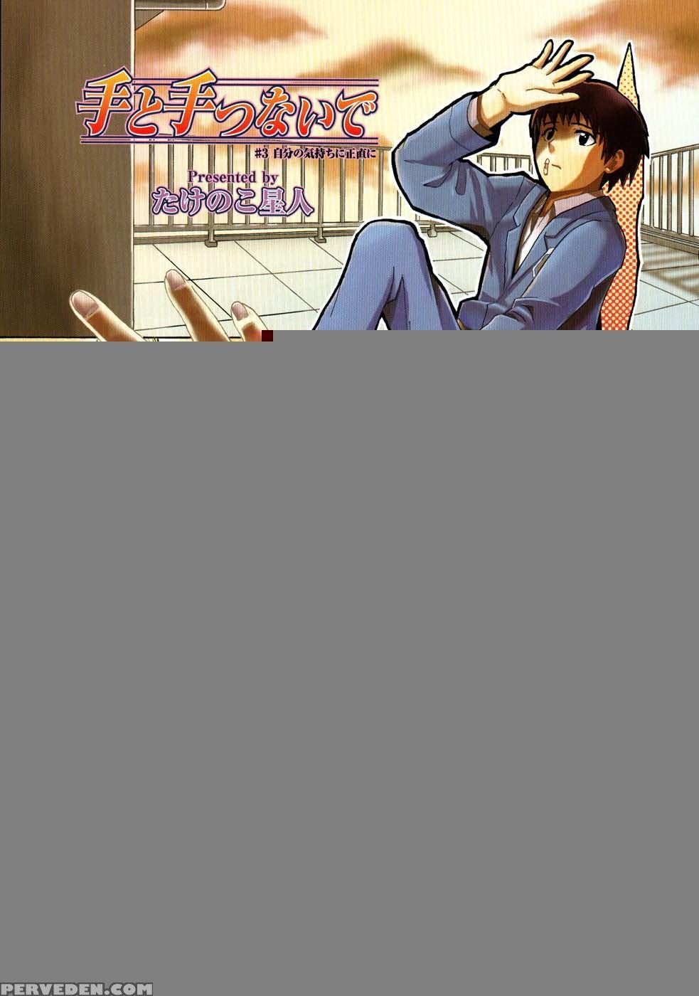 Gotta Be True To Yourself - Takenoko Seijin 1
