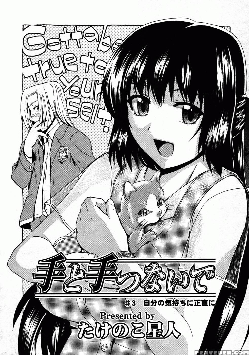 Gotta Be True To Yourself - Takenoko Seijin 1