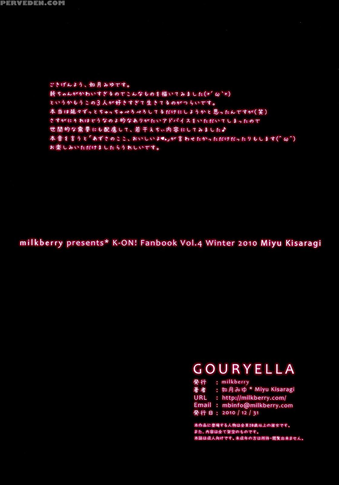 Gouryella - K-on! 1