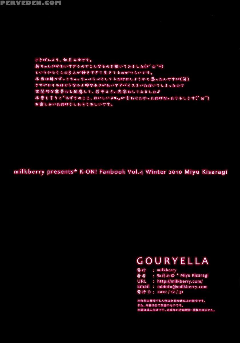 Gouryella 1