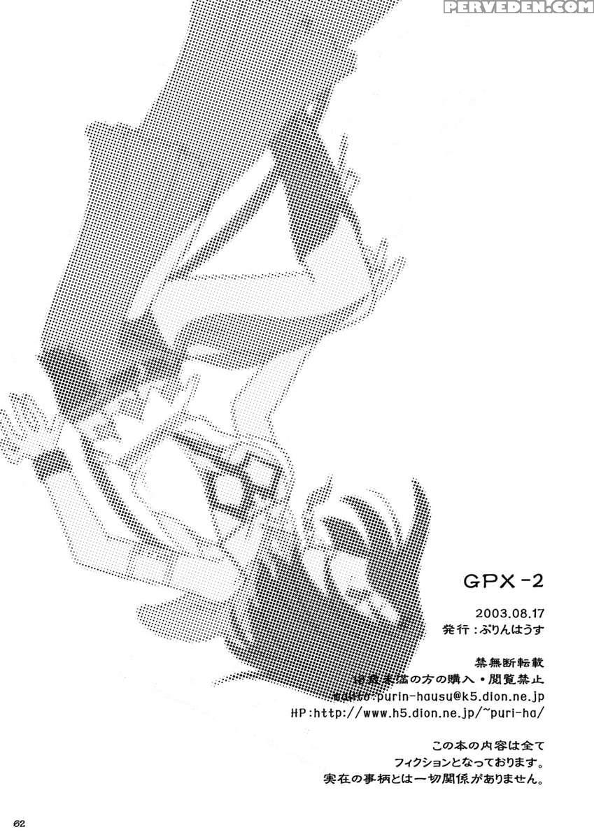 Gpx-2 1