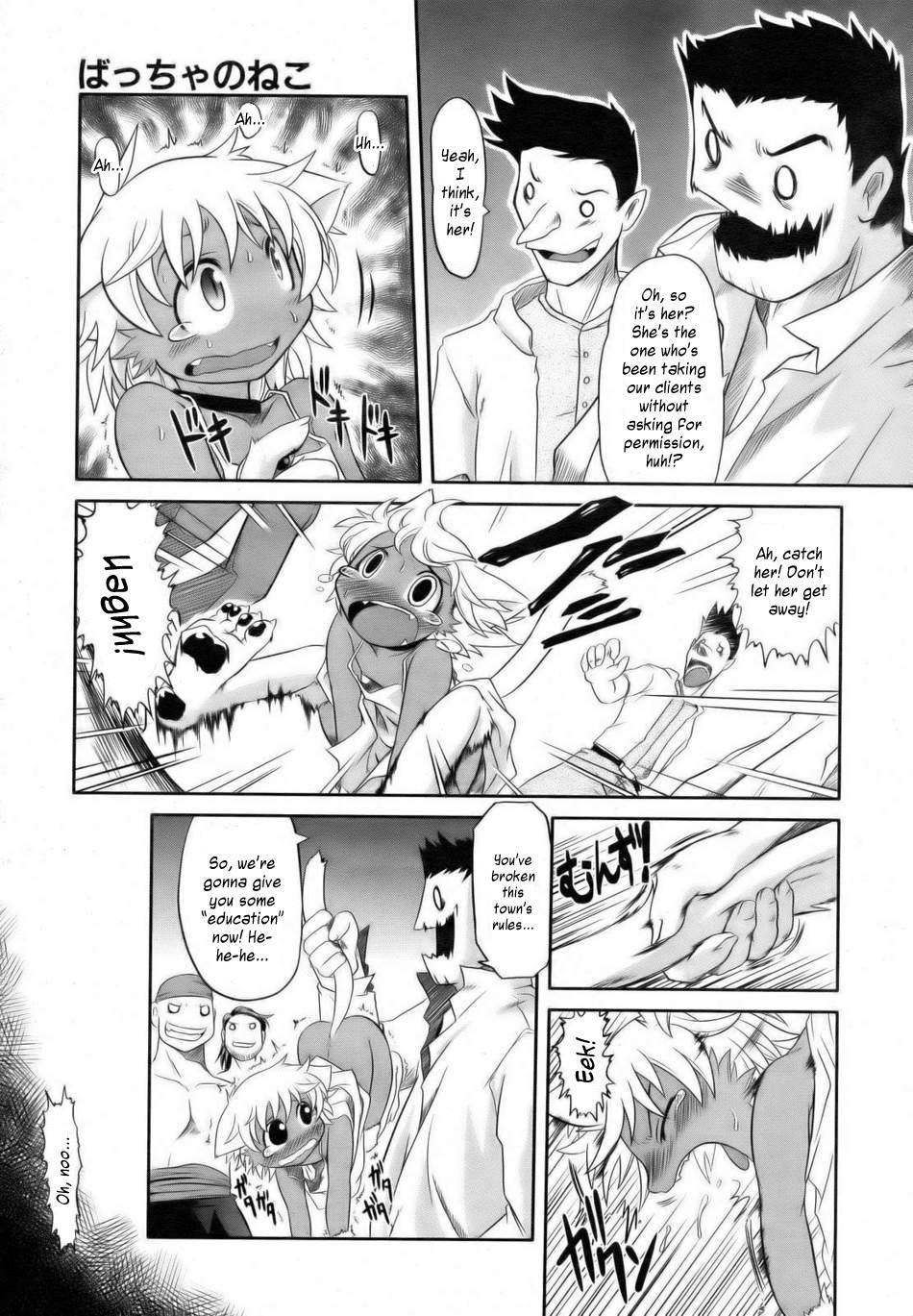 Grandms's Kitten 0: Oneshot