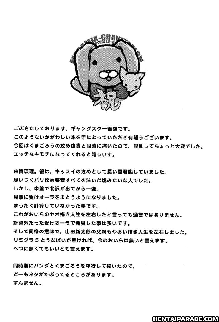 Gravitation Dj - Gravitation Megamix Panda 1