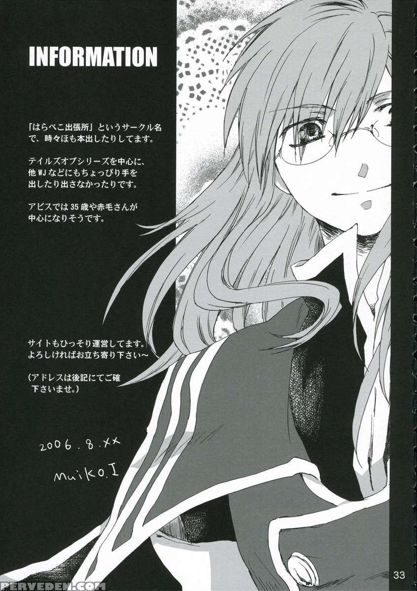 Great Tear Breasts 1