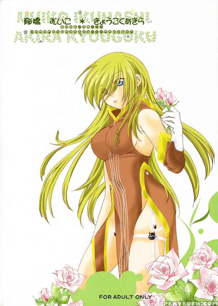 Great Tear Breasts 1
