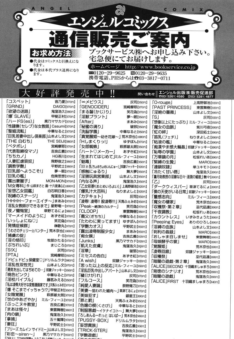 Grind 0: Contents
