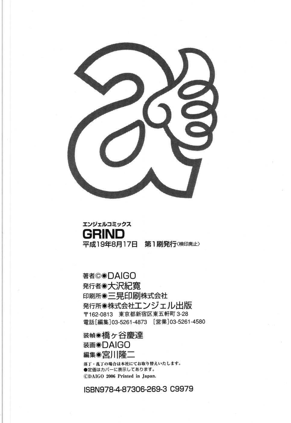 Grind 0: Contents
