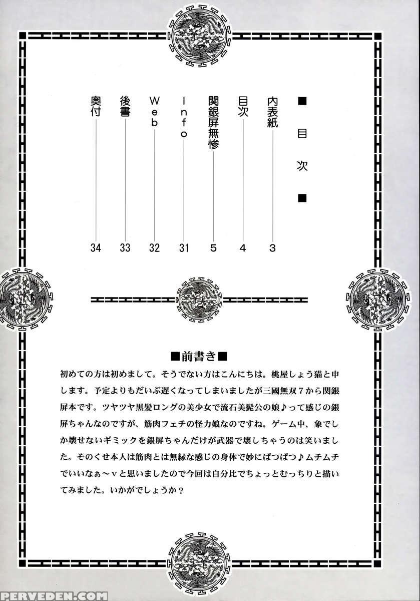 Guan Yinping Muzan 1