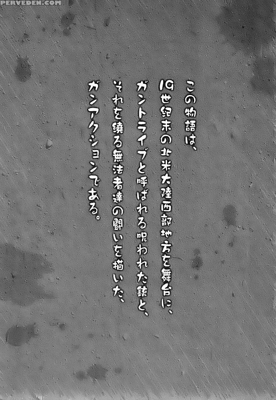 Gun Tribe - Chapter 1 - The Girl And The Gunman - Original Work 1