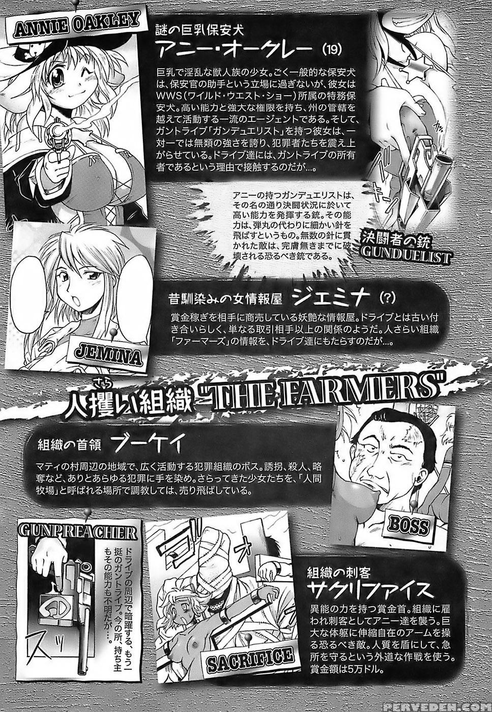 Gun Tribe - Chapter 1 - The Girl And The Gunman - Original Work 1