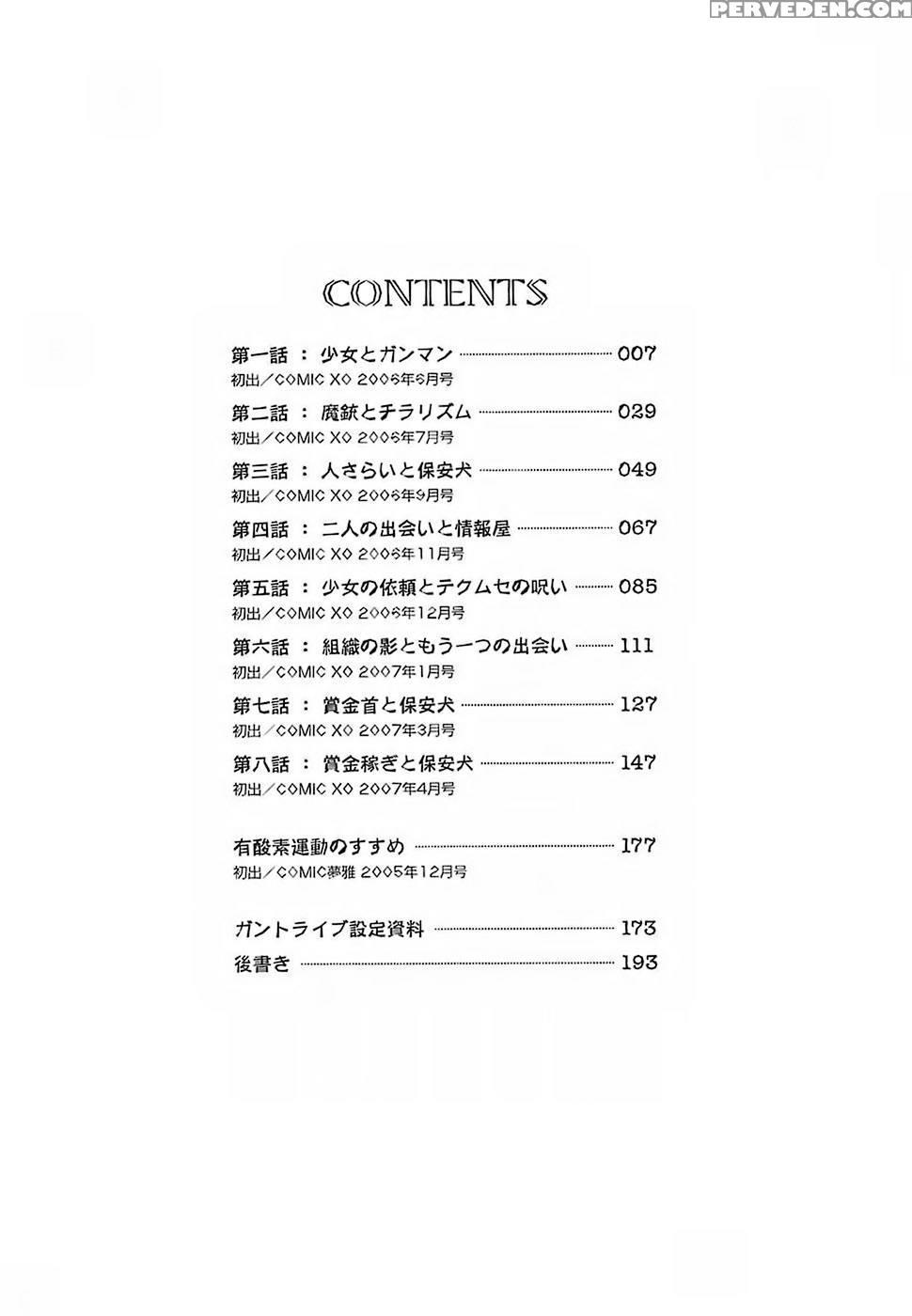 Gun Tribe - Chapter 1 - The Girl And The Gunman - Shimanto Youta 1