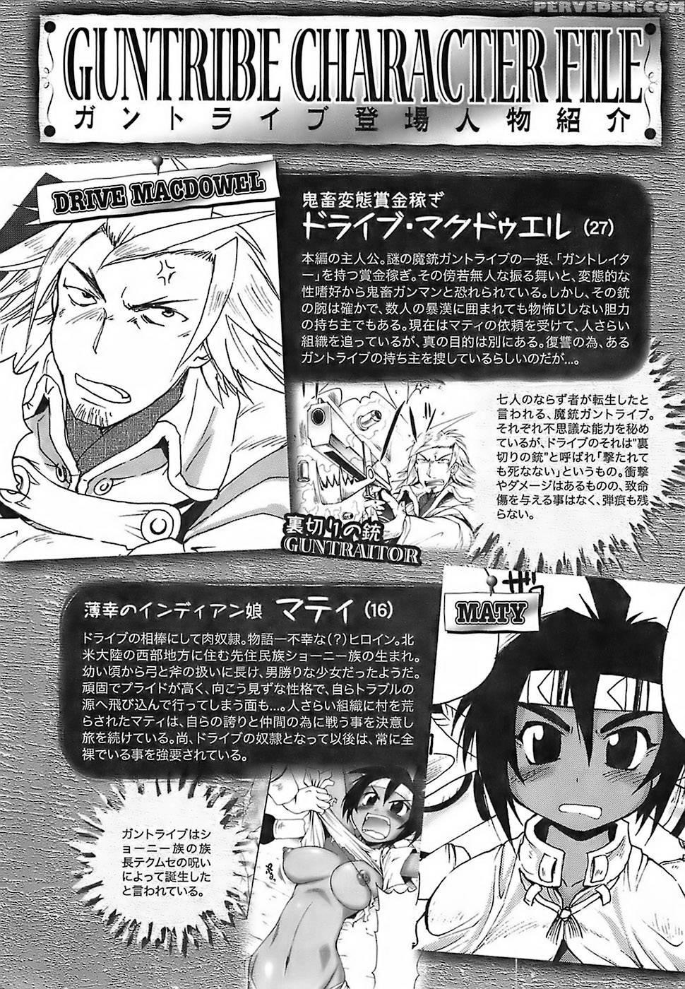 Gun Tribe - Chapter 1 - The Girl And The Gunman - Shimanto Youta 1