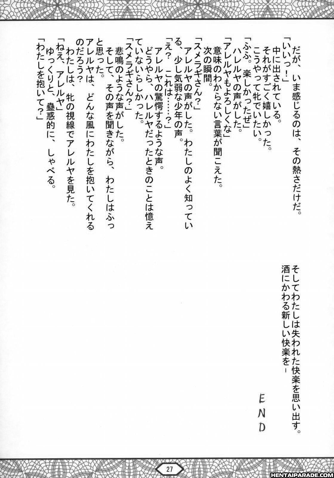 Gundam 00 Dj - Trans-am00 1