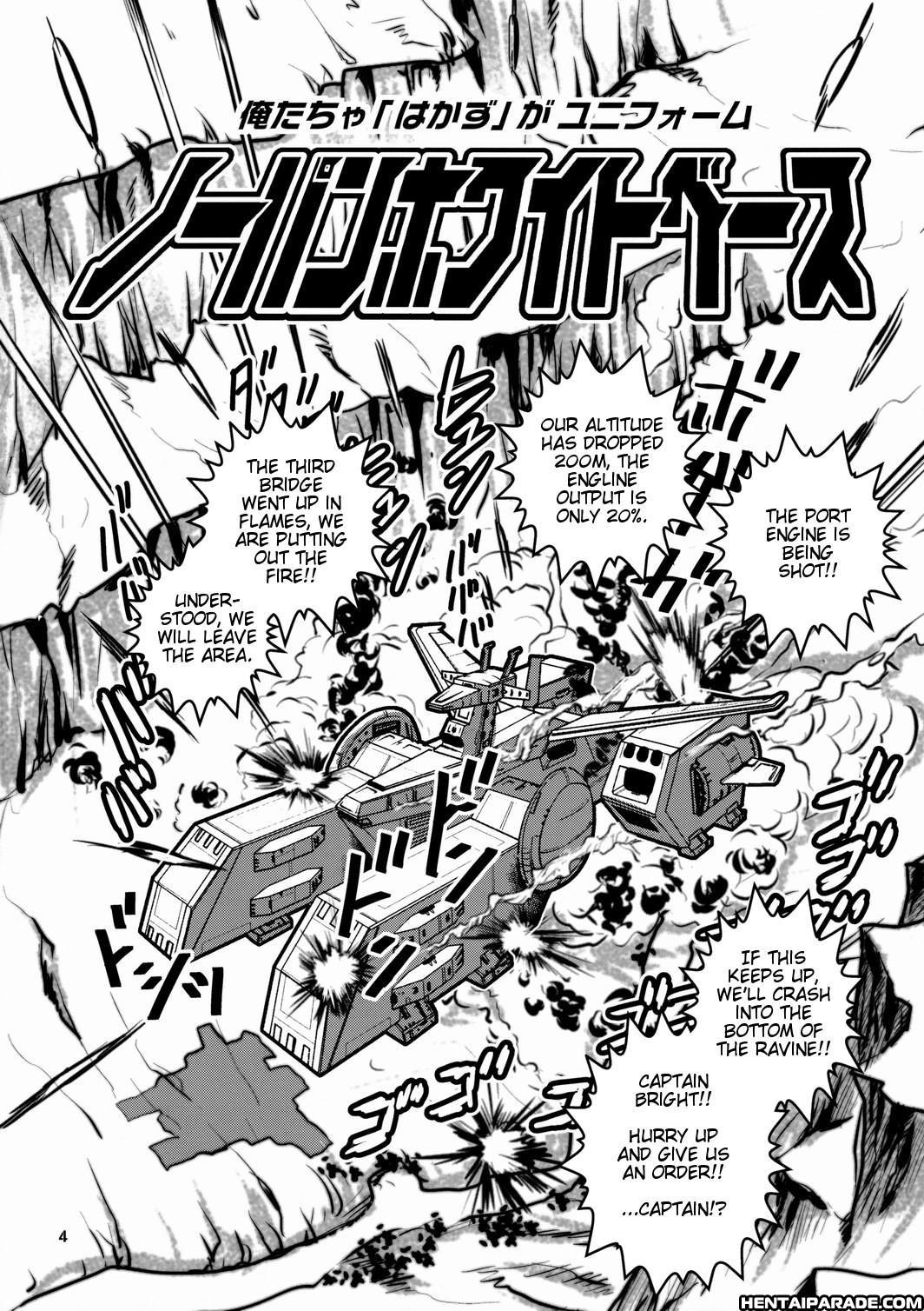 Gundam Dj - No Panties White Base 1
