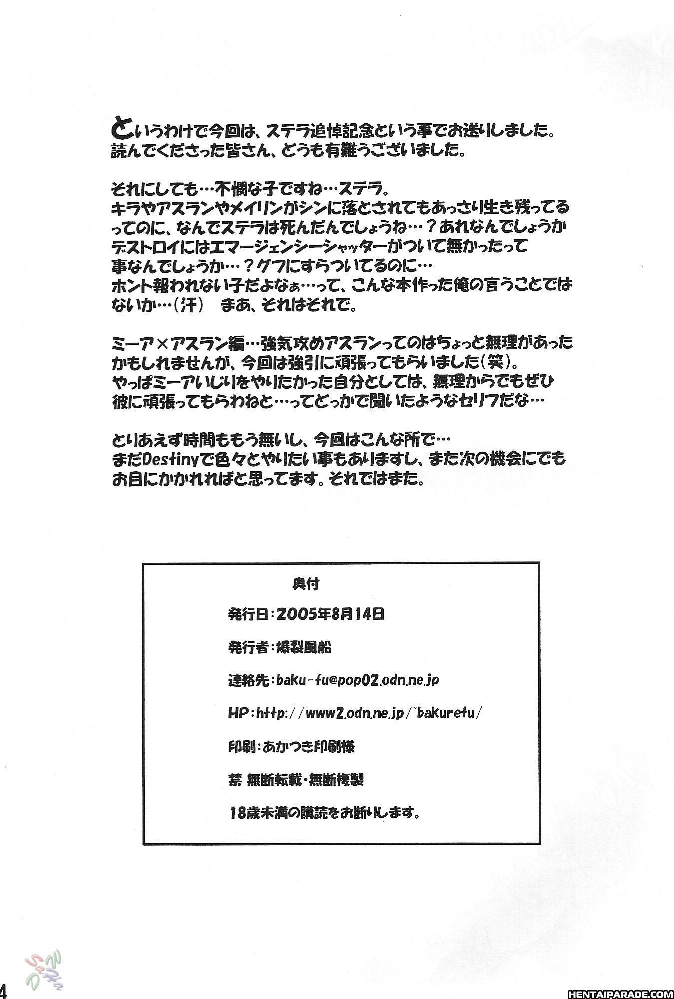 Gundam Seed Dj - Burst!! 4