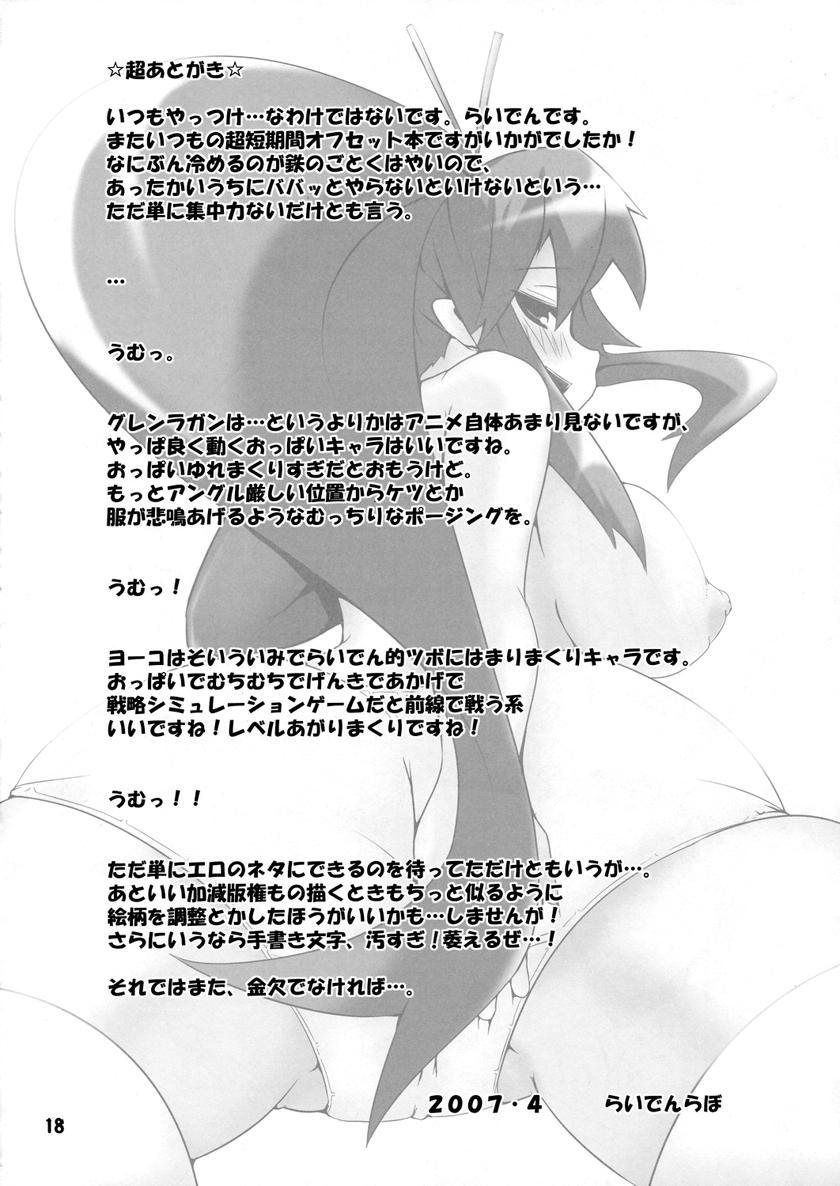 Gurren Laggan Dj - Omae No Doriru 1