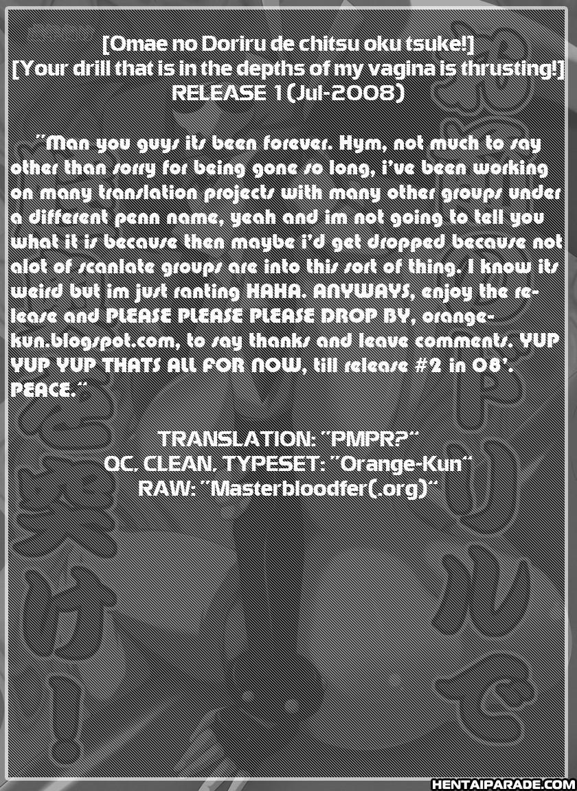 Gurren Laggan Dj - Omae No Doriru 1