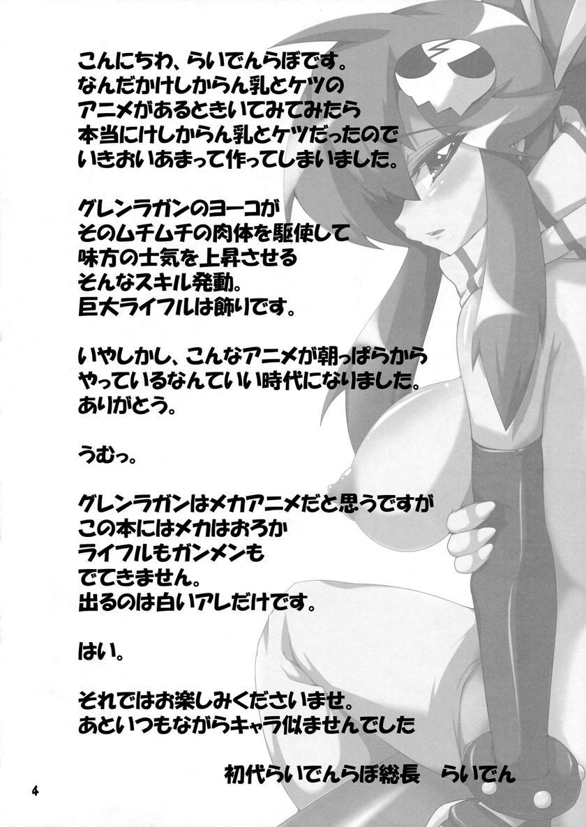 Gurren Laggan Dj - Omae No Doriru 1