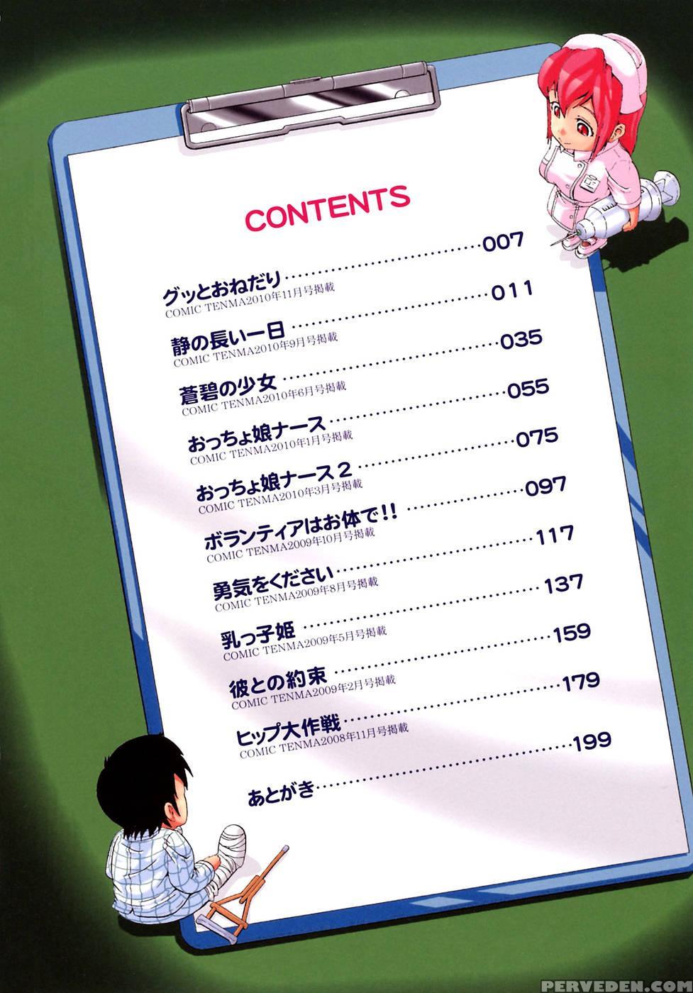Gutto Onedari Chapter 1 - Nukunuku Orange 1