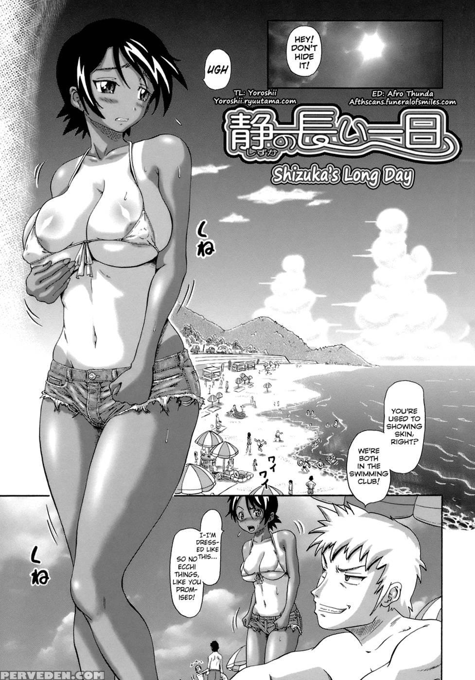 Gutto Onedari Chapter 2 (shizuka's Long Day) - Nukunuku Orange 1