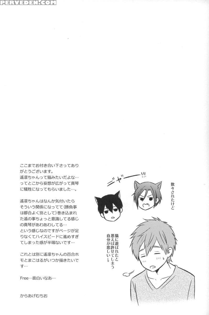 Gyaku Ni Neko Ni Sarechaimashita 1