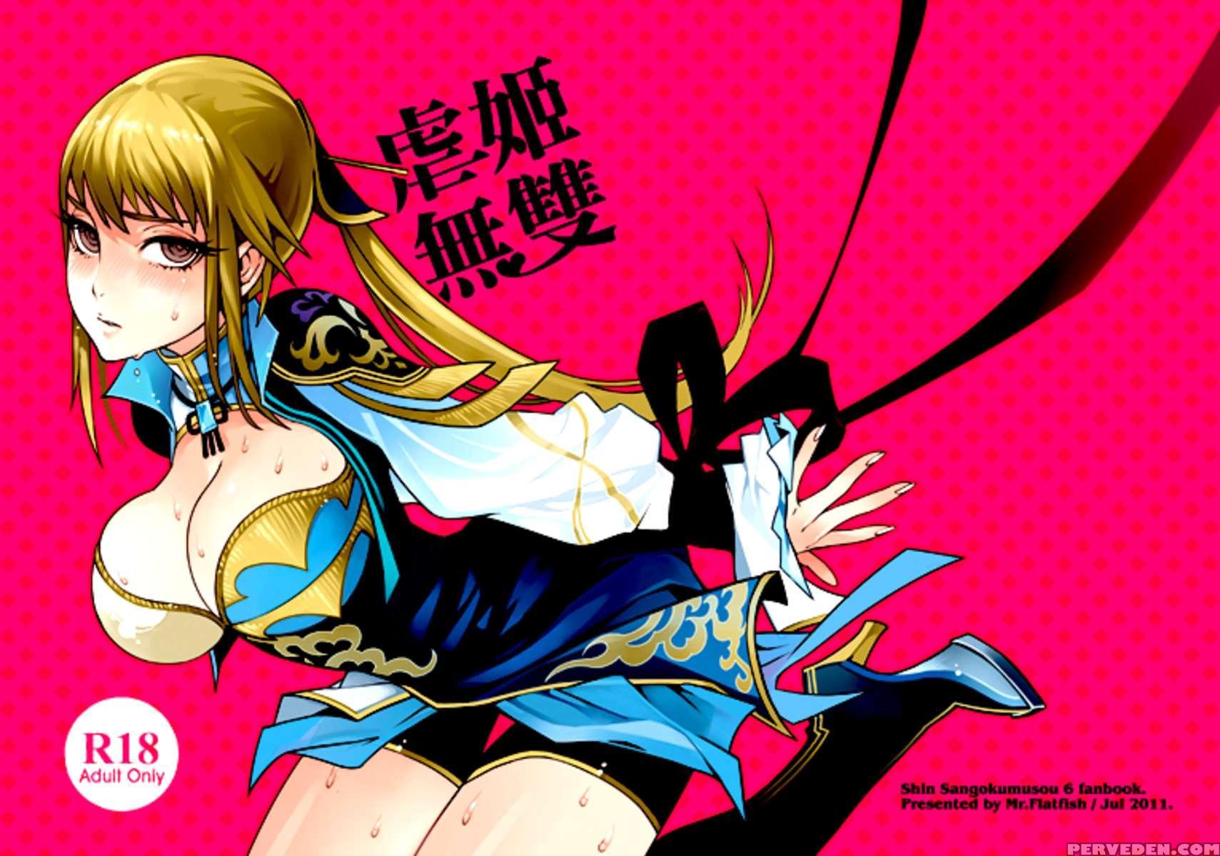 Gyakuhime Musou 1
