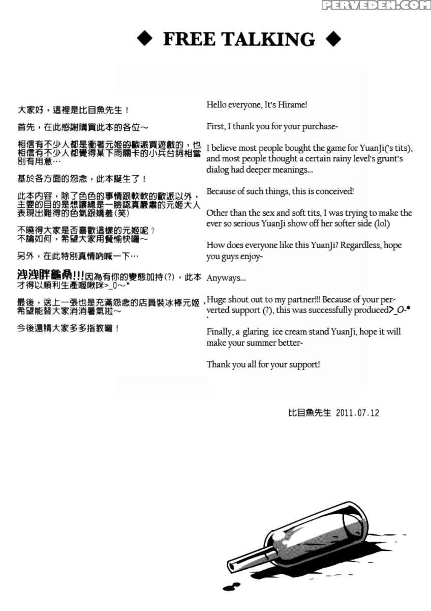 Gyakuhime Musou 1