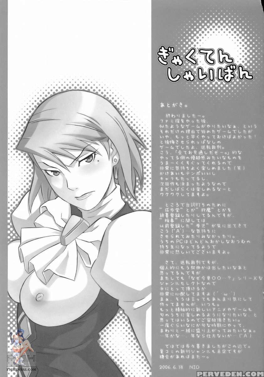 Gyakuten Shaiban 1