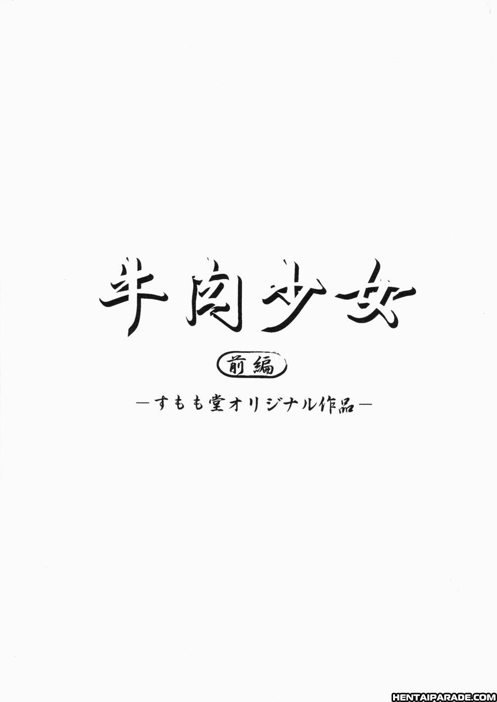 Gyuuniku Shoujo 1