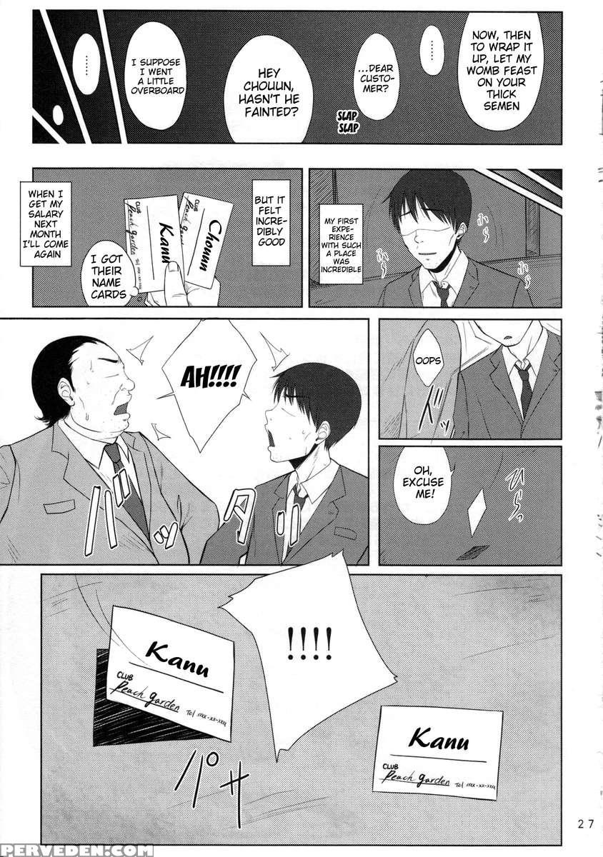 H Na Omise No Toku A Kyuu Toushi 2 Rinsha 1