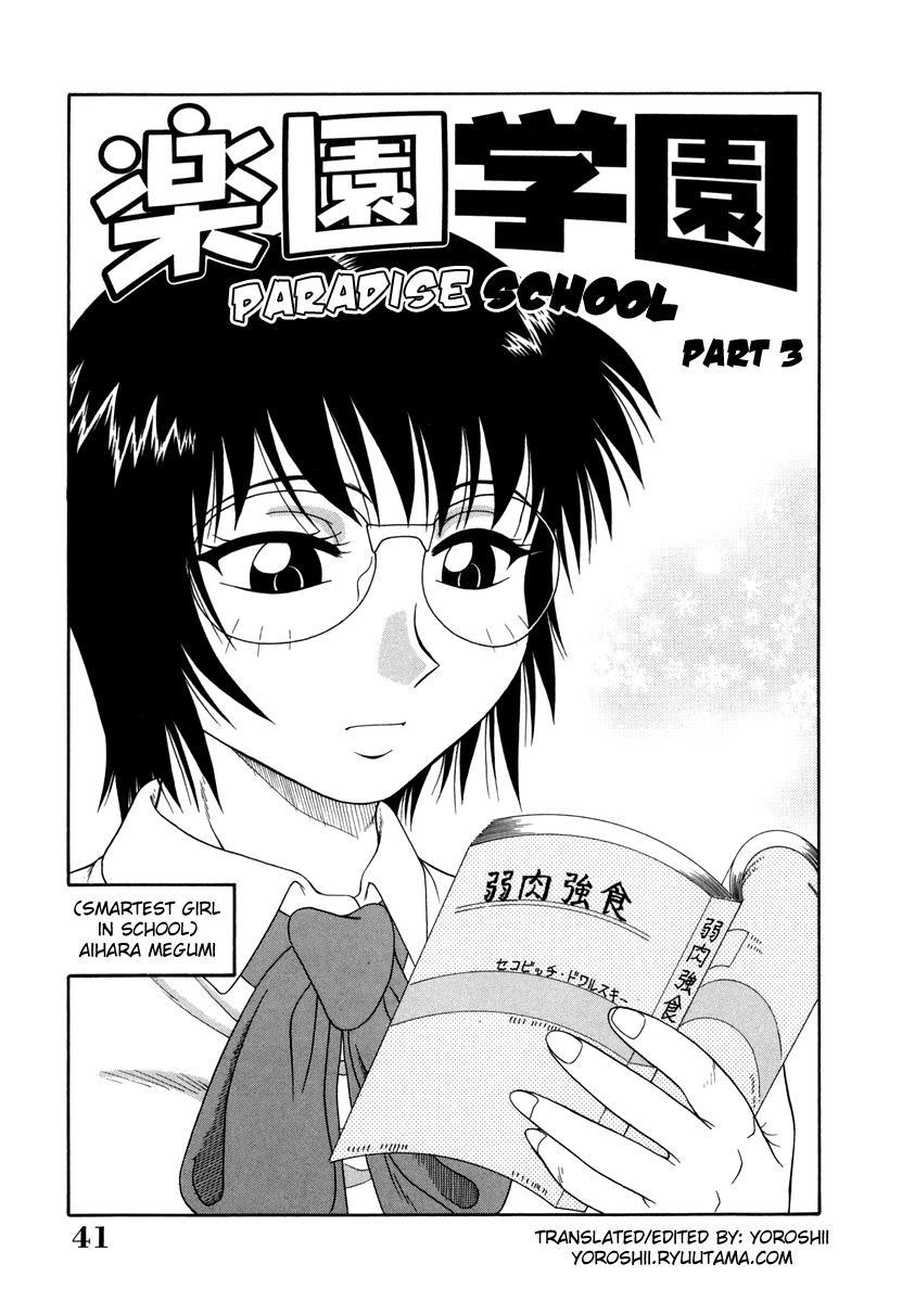 H Na Rakuen - Bishoujo Koukan Nikki 3