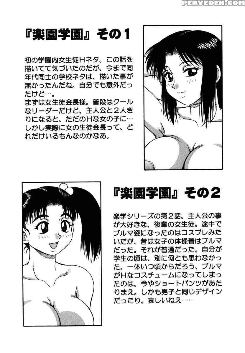 H Na Rakuen - Bishoujo Koukan Nikki 9