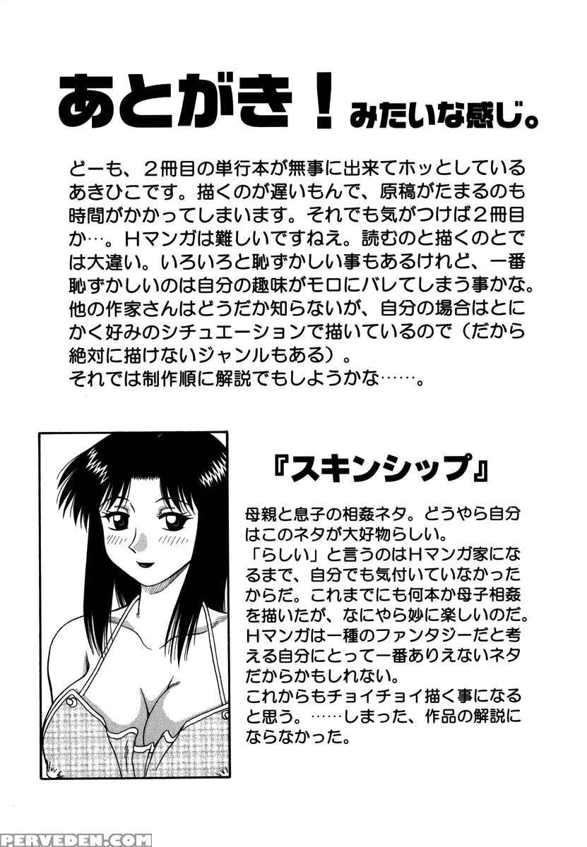 H Na Rakuen Bishoujo Koukan Nikki 1