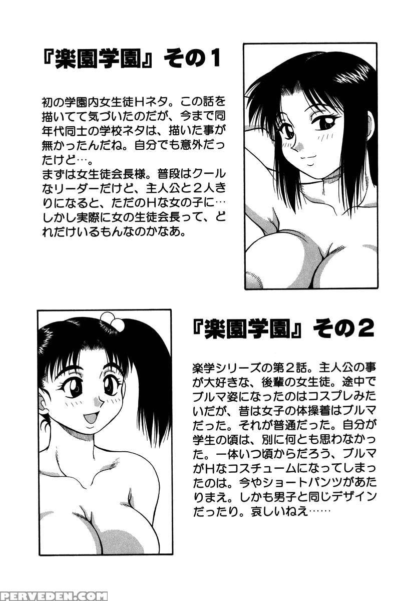H Na Rakuen Bishoujo Koukan Nikki 1