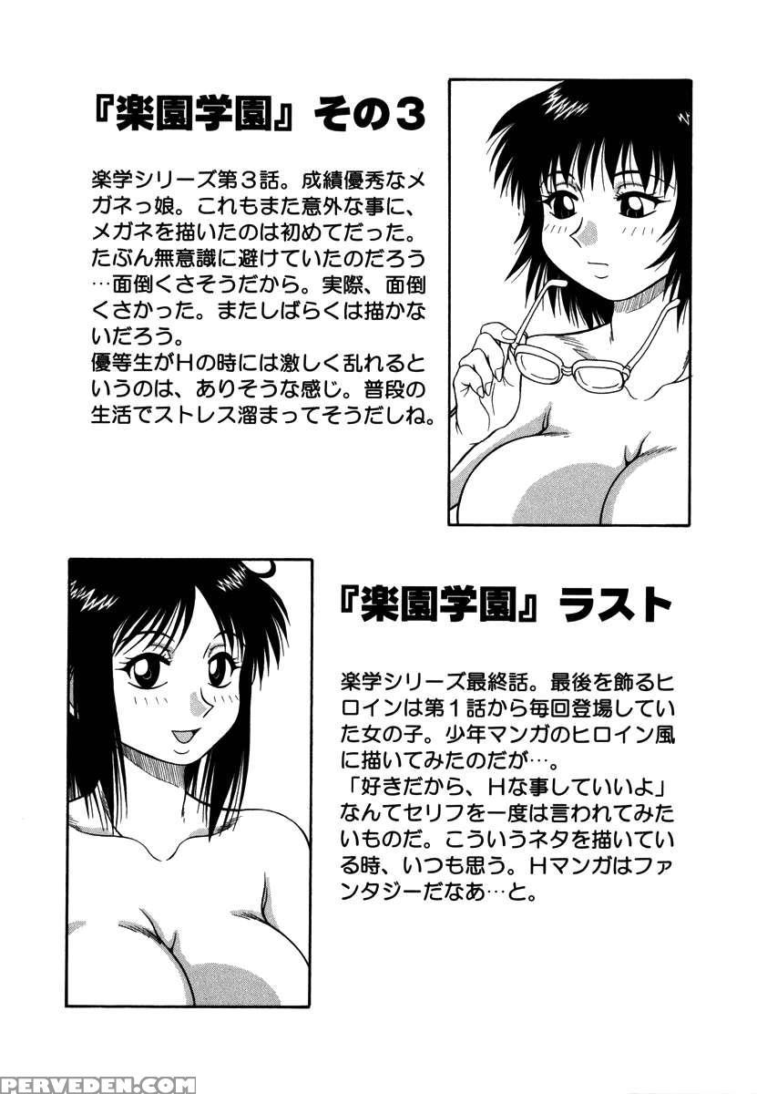 H Na Rakuen Bishoujo Koukan Nikki 1