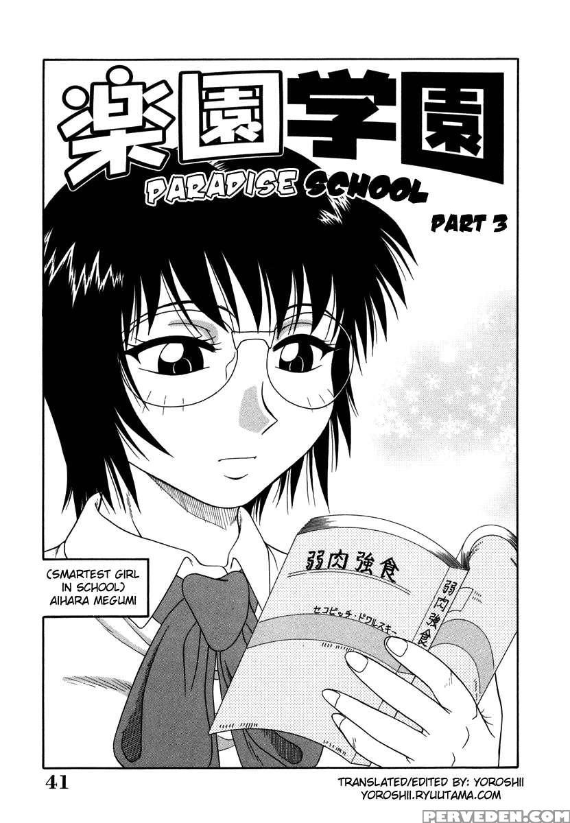 H Na Rakuen Bishoujo Koukan Nikki 1