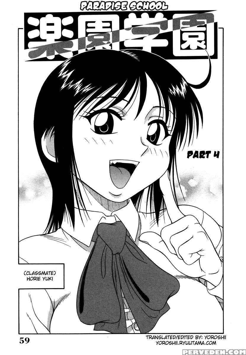 H Na Rakuen Bishoujo Koukan Nikki 1