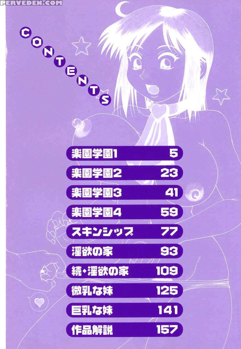 H Na Rakuen Bishoujo Koukan Nikki 1