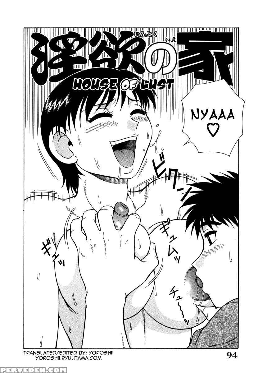 H Na Rakuen Bishoujo Koukan Nikki 1