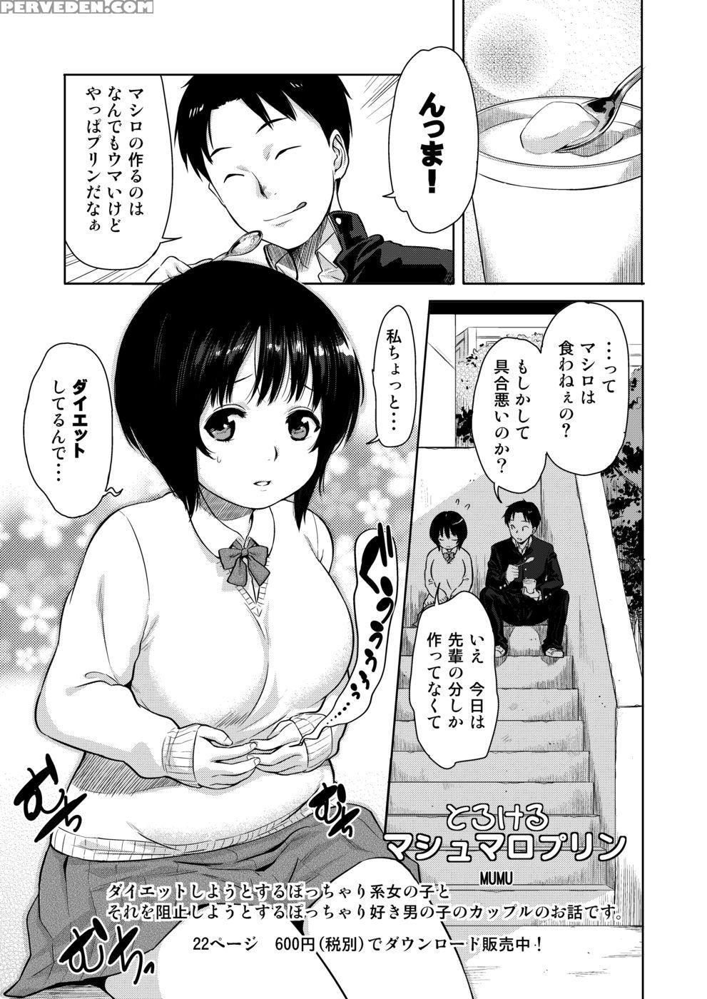 H No Tsubomi - Original Work 1
