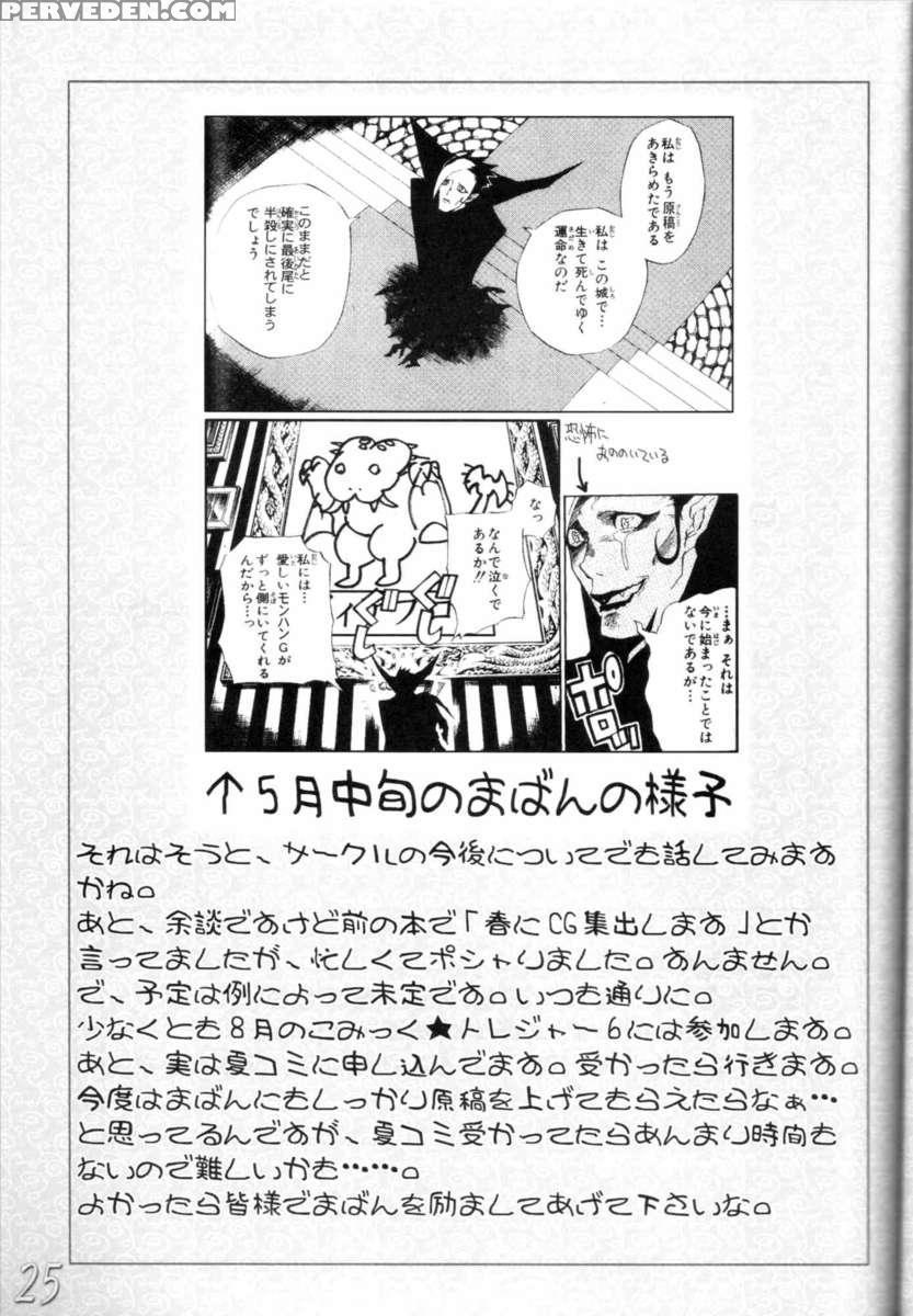 H-sen Vol.6.5 1