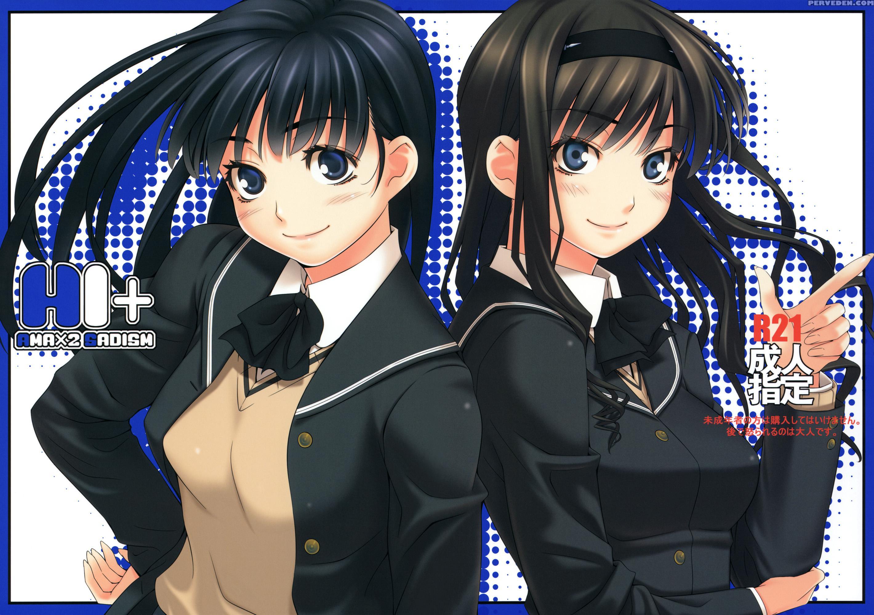 H1+ - Amagami Chapter 1 Page 1